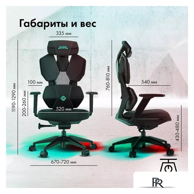 Игровое (геймерское) кресло GMNG GG-CH210B (черный) - Изображение №19 — Интернет-магазин ПроЗаказ