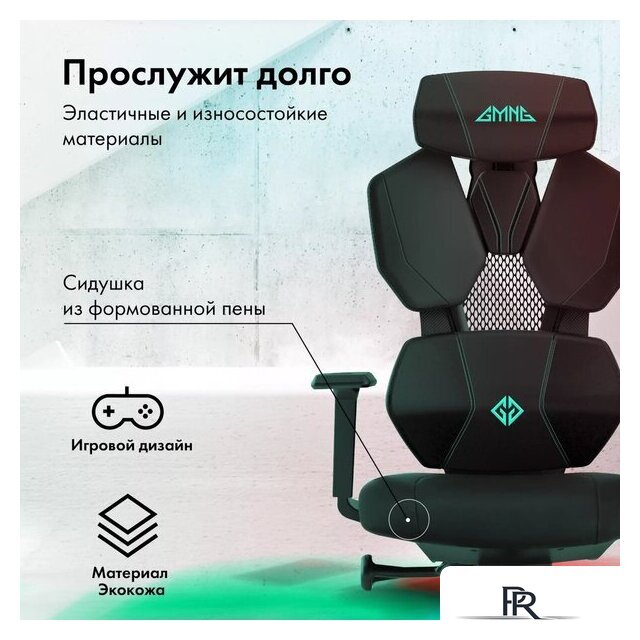 Игровое (геймерское) кресло GMNG GG-CH210B (черный) - Изображение №14 — Интернет-магазин ПроЗаказ