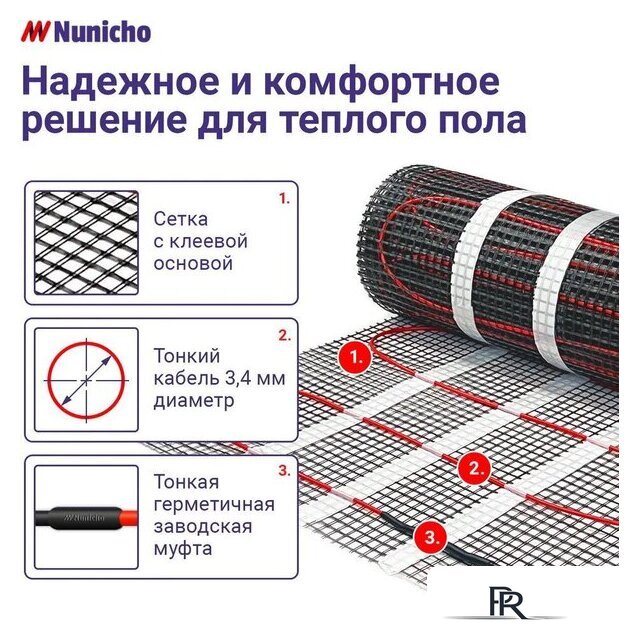 Нагревательный мат Nunicho Etalon SHP 600Вт с терморегулятором RТС 70.26 (4.0м2) - Изображение №11 — Интернет-магазин ПроЗаказ
