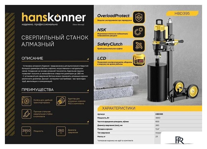 Сверлильный станок Hanskonner HBD395 - Изображение №11 — Интернет-магазин ПроЗаказ