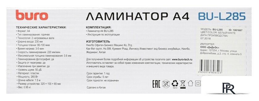 Ламинатор Buro BU-L285 - Изображение №10 — Интернет-магазин ПроЗаказ