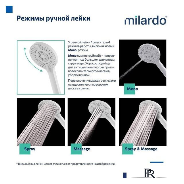 Душевая система  Milardo Rora RORWT4FM06 - Изображение №6 — Интернет-магазин ПроЗаказ