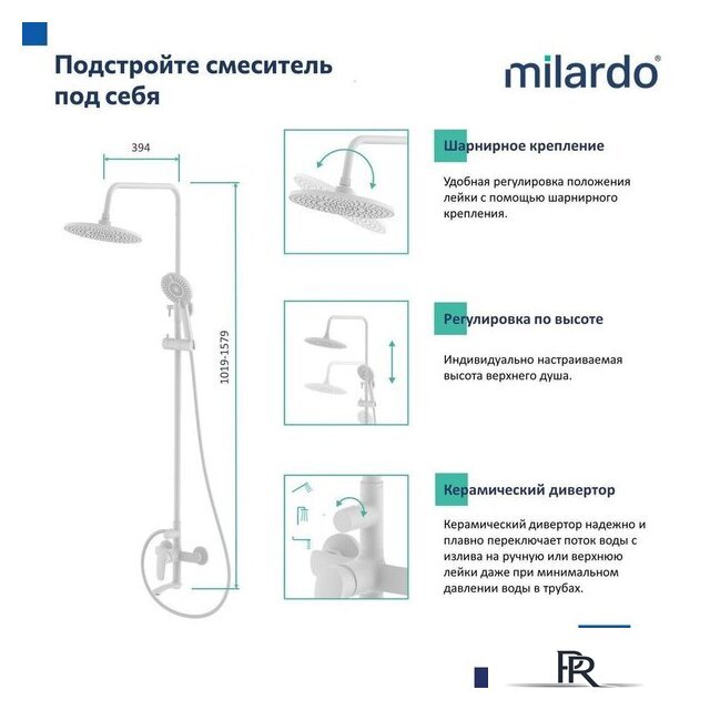 Душевая система  Milardo Rora RORWT4FM06 - Изображение №5 — Интернет-магазин ПроЗаказ
