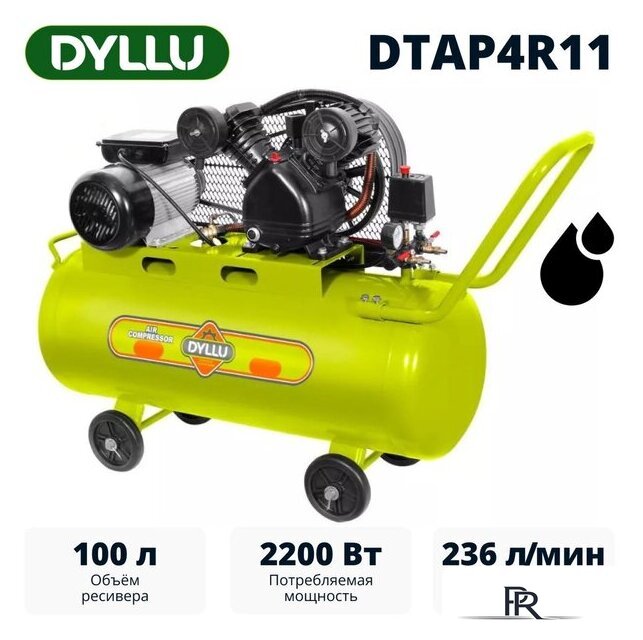 Компрессор Dyllu DTAP4R11 - Изображение №1 — Интернет-магазин ПроЗаказ