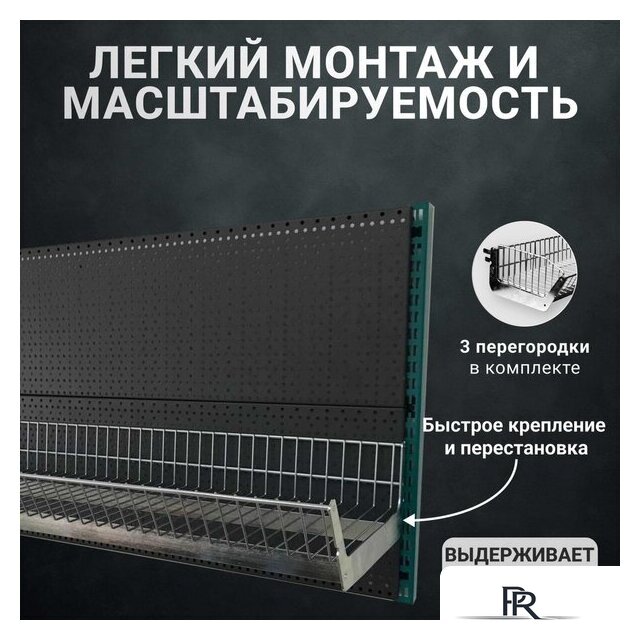 Корзина Kladenets Универсальная +3 перегородки 15х30х100 см - Изображение №3 — Интернет-магазин ПроЗаказ