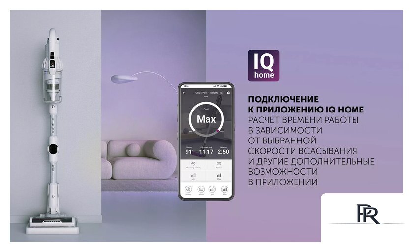 Пылесос Polaris PVCS 4070 Wi-Fi IQ HOME (белый) - Изображение №10 — Интернет-магазин ПроЗаказ