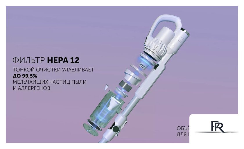 Пылесос Polaris PVCS 4070 Wi-Fi IQ HOME (белый) - Изображение №13 — Интернет-магазин ПроЗаказ