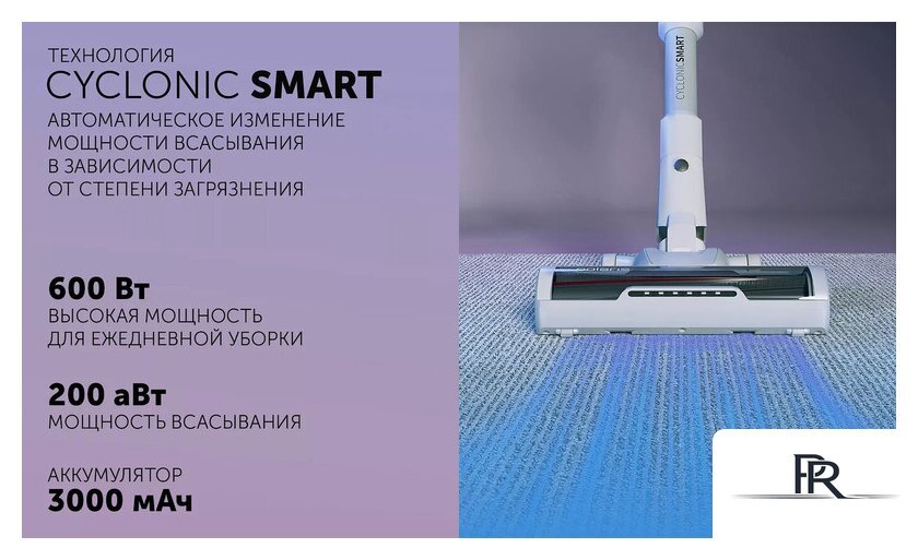 Пылесос Polaris PVCS 4070 Wi-Fi IQ HOME (белый) - Изображение №11 — Интернет-магазин ПроЗаказ