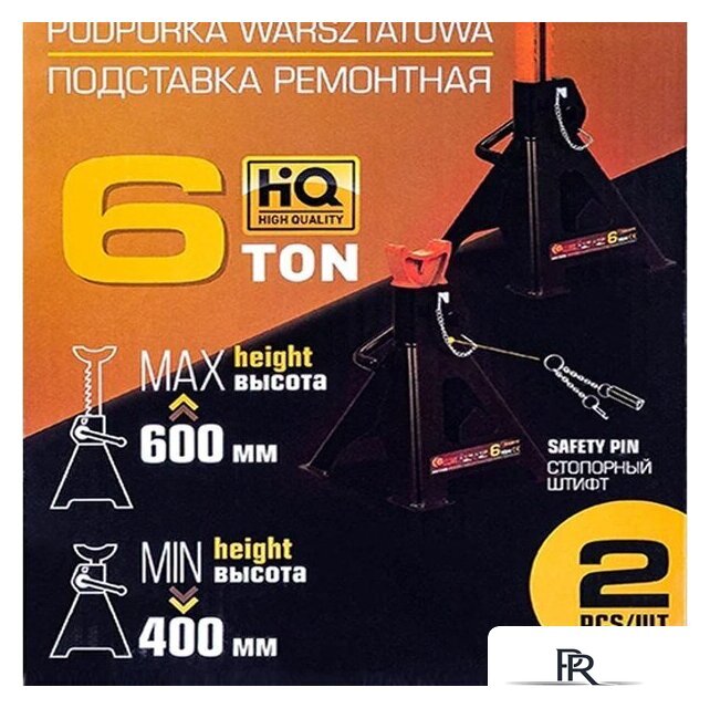 Страховочные опоры Forstime FT-T46001C (65027) - Изображение №8 — Интернет-магазин ПроЗаказ