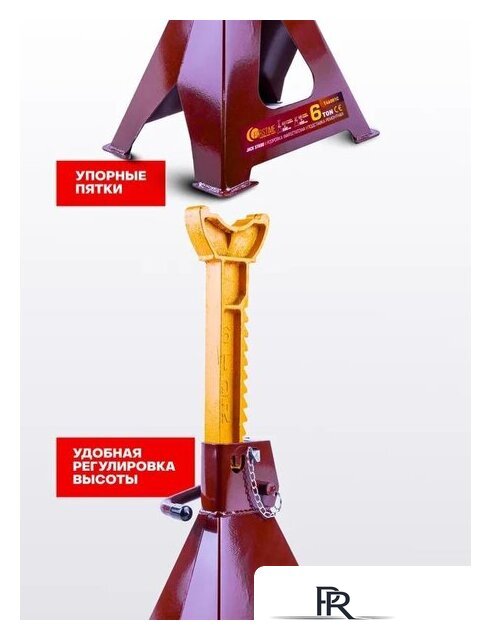 Страховочные опоры Forstime FT-T46001C (65027) - Изображение №4 — Интернет-магазин ПроЗаказ