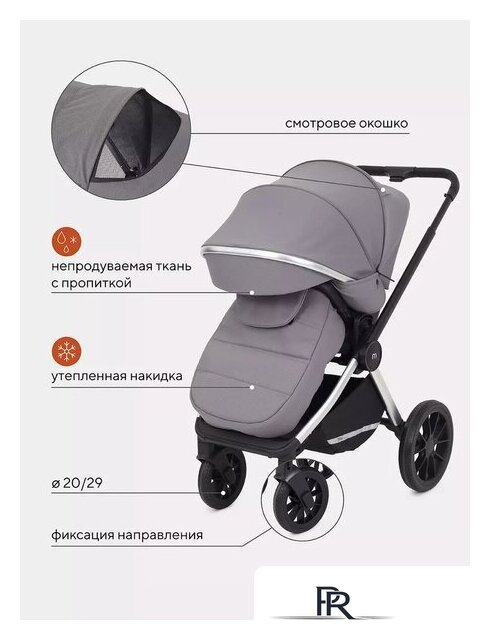 Универсальная коляска Rant Tilda MB064 (2 в 1, grey) - Изображение №11 — Интернет-магазин ПроЗаказ
