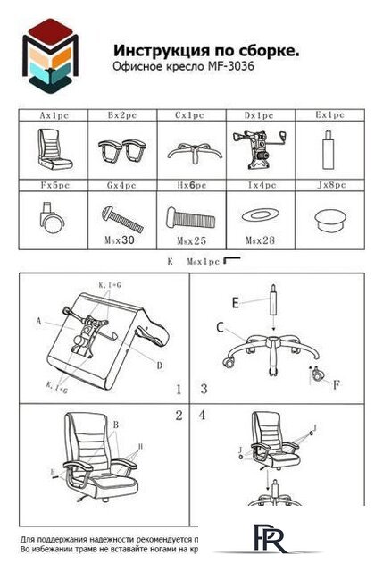 Офисное кресло Меб-ФФ MF-3036 (бежевый) - Изображение №7 — Интернет-магазин ПроЗаказ