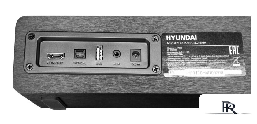 Саундбар Hyundai H-HA650 - Изображение №13 — Интернет-магазин ПроЗаказ