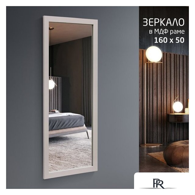 Зеркало Алмаз-Люкс MF-1 16050 (кашемир) - Изображение №1 — Интернет-магазин ПроЗаказ