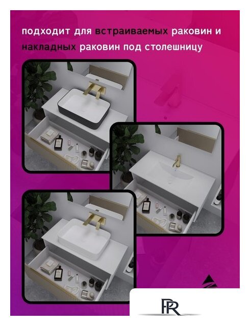  ЗОВ Тумба под умывальник Дублин 80 DU80LWMFC (флавио кашемир) - Изображение №5 — Интернет-магазин ПроЗаказ