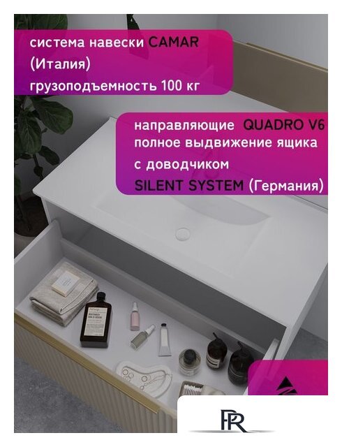  ЗОВ Тумба под умывальник Дублин 80 DU80LWMFC (флавио кашемир) - Изображение №7 — Интернет-магазин ПроЗаказ