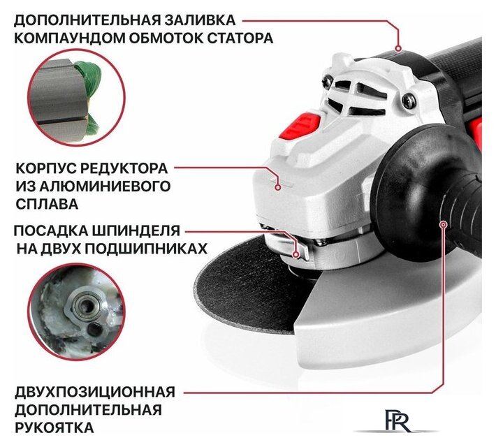 Угловая шлифмашина P.I.T. PWS125-C10 - Изображение №18 — Интернет-магазин ПроЗаказ