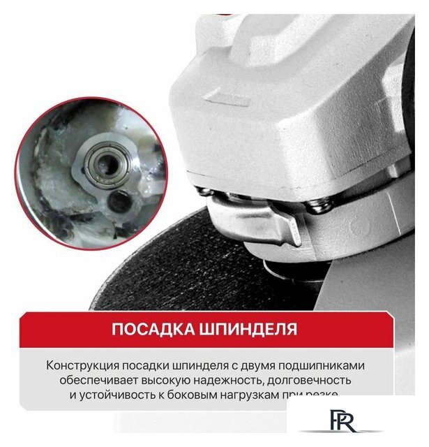 Угловая шлифмашина P.I.T. PWS125-C10 - Изображение №20 — Интернет-магазин ПроЗаказ