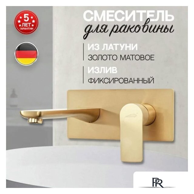 Смеситель Hansberge H699 (золото матовый) - Изображение №11 — Интернет-магазин ПроЗаказ