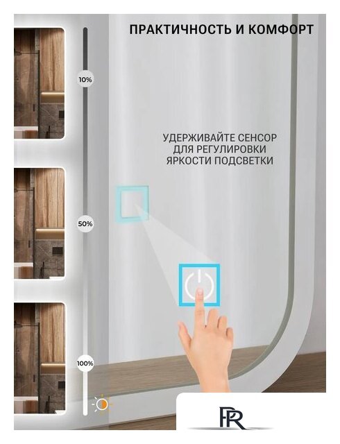 Зеркало с подсветкой  EMZE Smartphone 50x100 LED.UV.SMART.50.100.BEL (белый с УФ-окантовкой и подсветкой) - Изображение №3 — Интернет-магазин ПроЗаказ