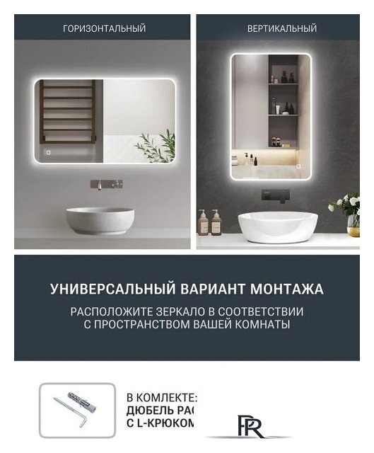 Зеркало с подсветкой  EMZE Smartphone 50x100 LED.UV.SMART.50.100.BEL (белый с УФ-окантовкой и подсветкой) - Изображение №4 — Интернет-магазин ПроЗаказ