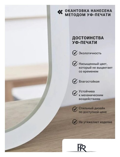 Зеркало с подсветкой  EMZE Smartphone 50x100 LED.UV.SMART.50.100.BEL (белый с УФ-окантовкой и подсветкой) - Изображение №5 — Интернет-магазин ПроЗаказ