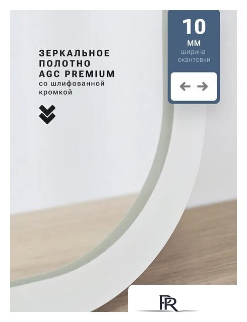 Зеркало с подсветкой  EMZE Smartphone 50x100 LED.UV.SMART.50.100.BEL (белый с УФ-окантовкой и подсветкой) - Изображение №6 — Интернет-магазин ПроЗаказ