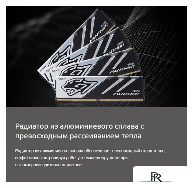 Оперативная память Apacer Panther 2x16ГБ DDR5 5600 МГц AH5U32G56C5227BAA-2 - Изображение №7 — Интернет-магазин ПроЗаказ