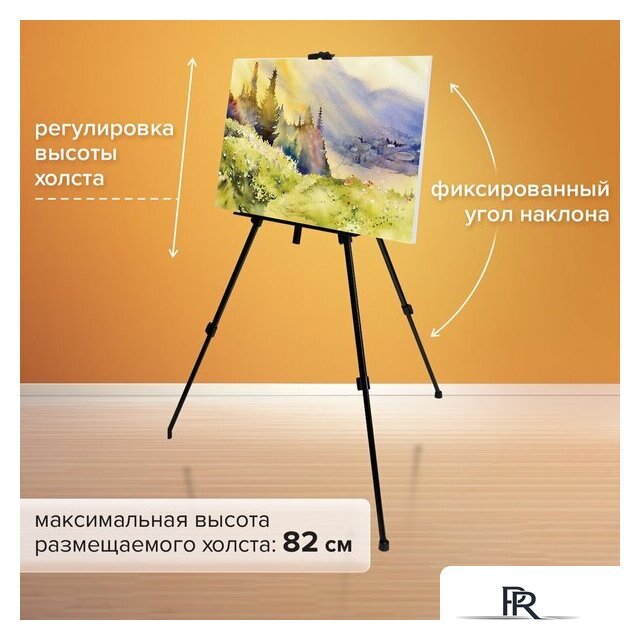 Мольберт BRAUBERG Art 192576 - Изображение №4 — Интернет-магазин ПроЗаказ