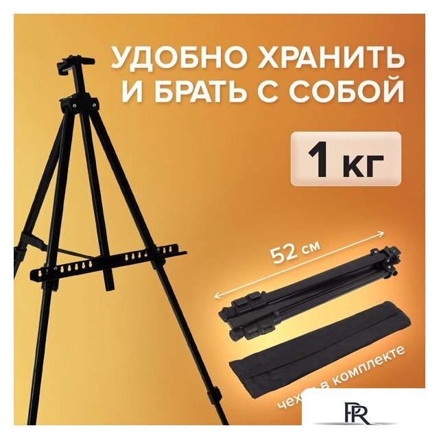 Мольберт BRAUBERG Art 192576 - Изображение №3 — Интернет-магазин ПроЗаказ