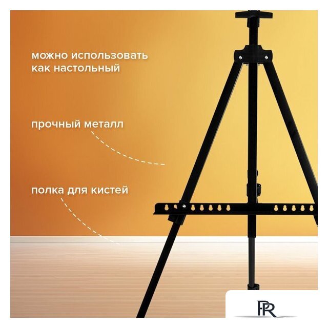 Мольберт BRAUBERG Art 192576 - Изображение №2 — Интернет-магазин ПроЗаказ