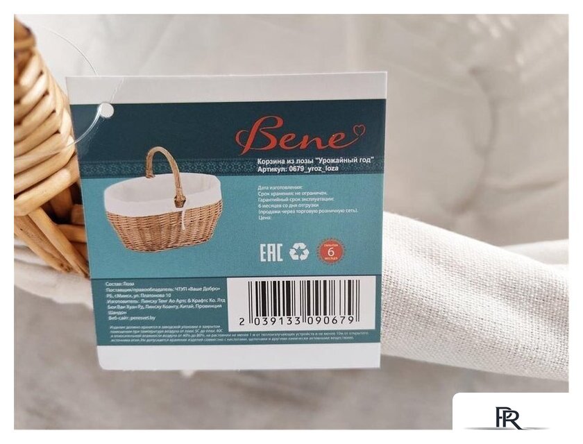 Корзина Bene Урожайный год - Изображение №7 — Интернет-магазин ПроЗаказ