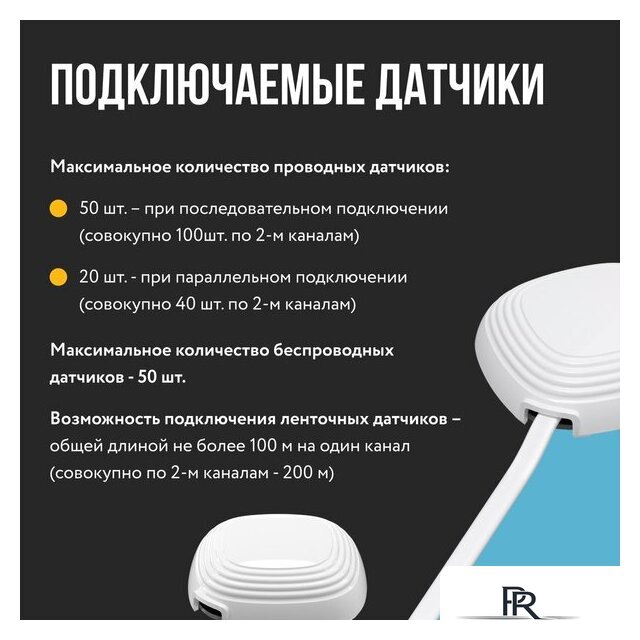 Набор защиты от протечек Stahlmann Smart 3/4 2287304 - Изображение №7 — Интернет-магазин ПроЗаказ
