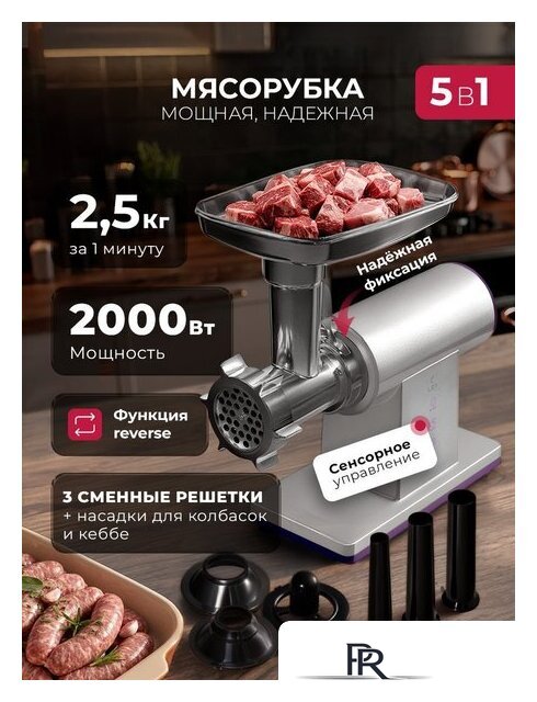 Мясорубка LEX LX4002 - Изображение №2 — Интернет-магазин ПроЗаказ