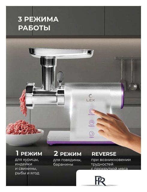 Мясорубка LEX LX4002 - Изображение №7 — Интернет-магазин ПроЗаказ