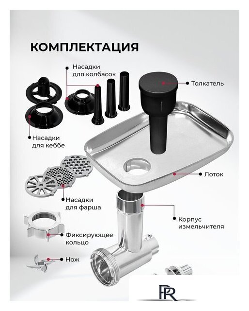 Мясорубка LEX LX4002 - Изображение №5 — Интернет-магазин ПроЗаказ