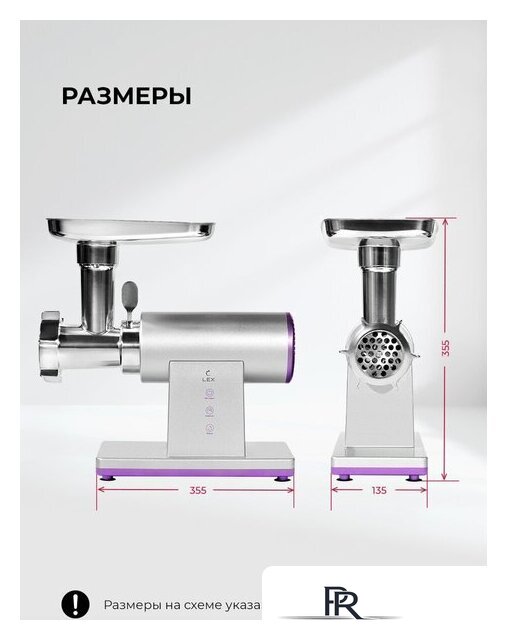 Мясорубка LEX LX4002 - Изображение №11 — Интернет-магазин ПроЗаказ