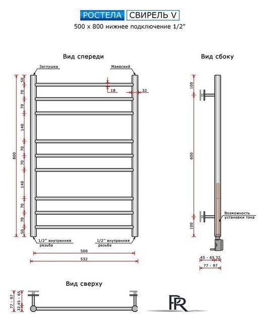 Полотенцесушитель Ростела Свирель V нижнее подключение 1/2