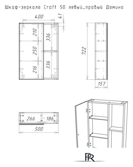  Домино Шкаф с зеркалом для ванной Craft 50 - Изображение №12 — Интернет-магазин ПроЗаказ