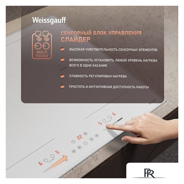 Варочная панель Weissgauff HI 642 WFZG - Изображение №7 — Интернет-магазин ПроЗаказ