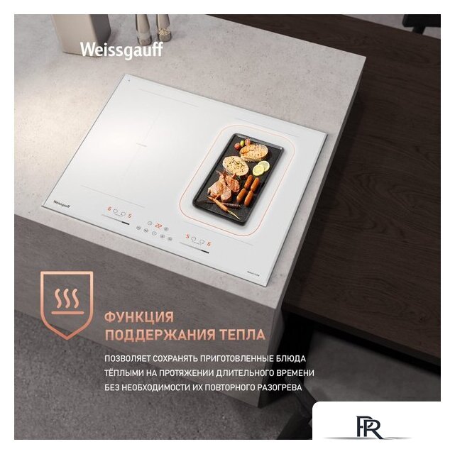 Варочная панель Weissgauff HI 642 WFZG - Изображение №10 — Интернет-магазин ПроЗаказ
