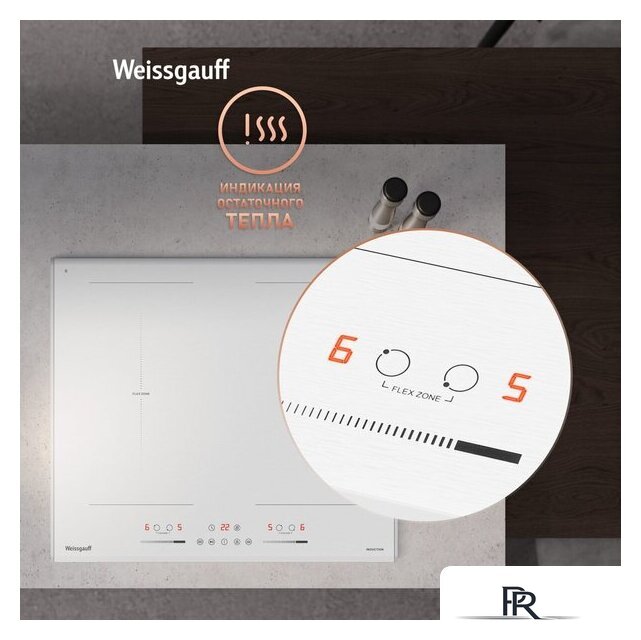 Варочная панель Weissgauff HI 642 WFZG - Изображение №14 — Интернет-магазин ПроЗаказ