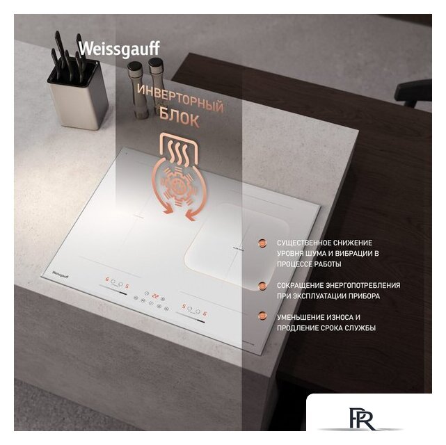 Варочная панель Weissgauff HI 642 WFZG - Изображение №3 — Интернет-магазин ПроЗаказ