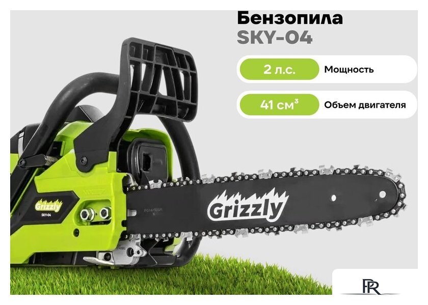 Бензопила Grizzly SKY-04 - Изображение №15 — Интернет-магазин ПроЗаказ