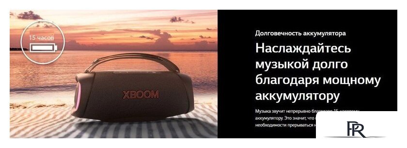 Беспроводная колонка LG XBOOM Go XG8T - Изображение №21 — Интернет-магазин ПроЗаказ