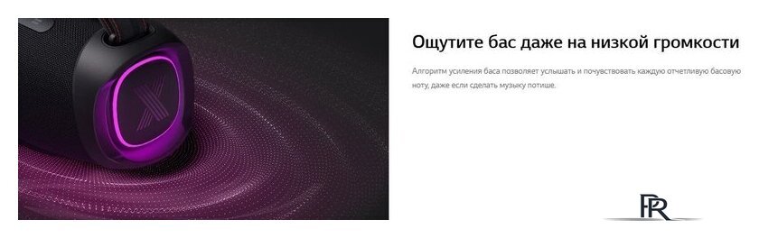 Беспроводная колонка LG XBOOM Go XG8T - Изображение №15 — Интернет-магазин ПроЗаказ