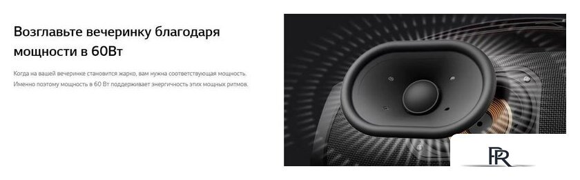 Беспроводная колонка LG XBOOM Go XG8T - Изображение №14 — Интернет-магазин ПроЗаказ