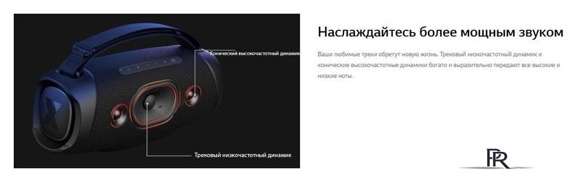 Беспроводная колонка LG XBOOM Go XG8T - Изображение №13 — Интернет-магазин ПроЗаказ