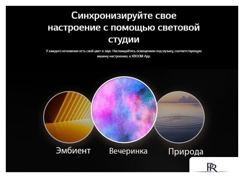 Беспроводная колонка LG XBOOM Go XG8T - Изображение №18 — Интернет-магазин ПроЗаказ