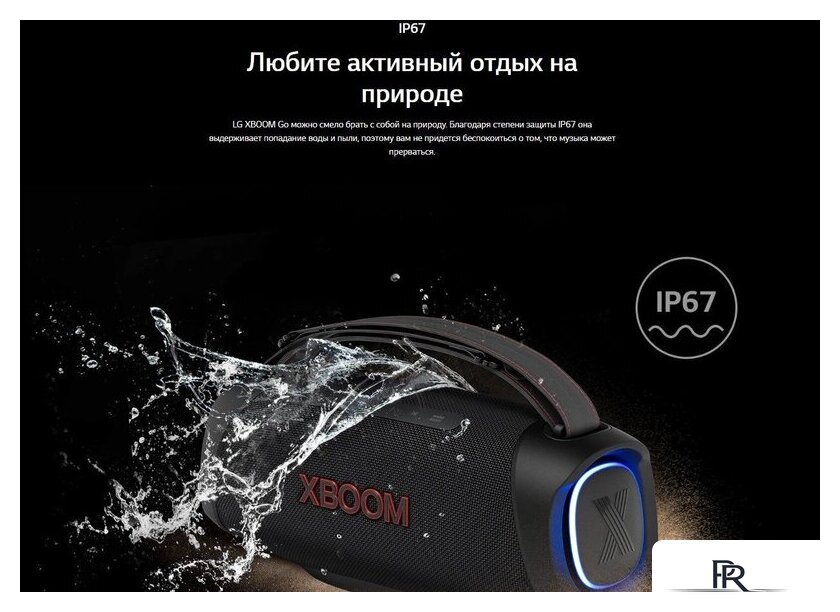 Беспроводная колонка LG XBOOM Go XG8T - Изображение №20 — Интернет-магазин ПроЗаказ